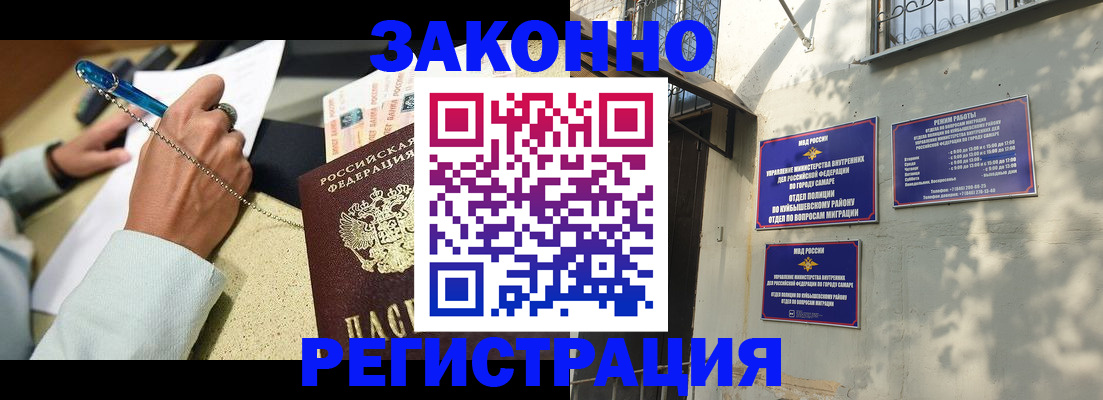 прописка в квартире в Новоаннинском