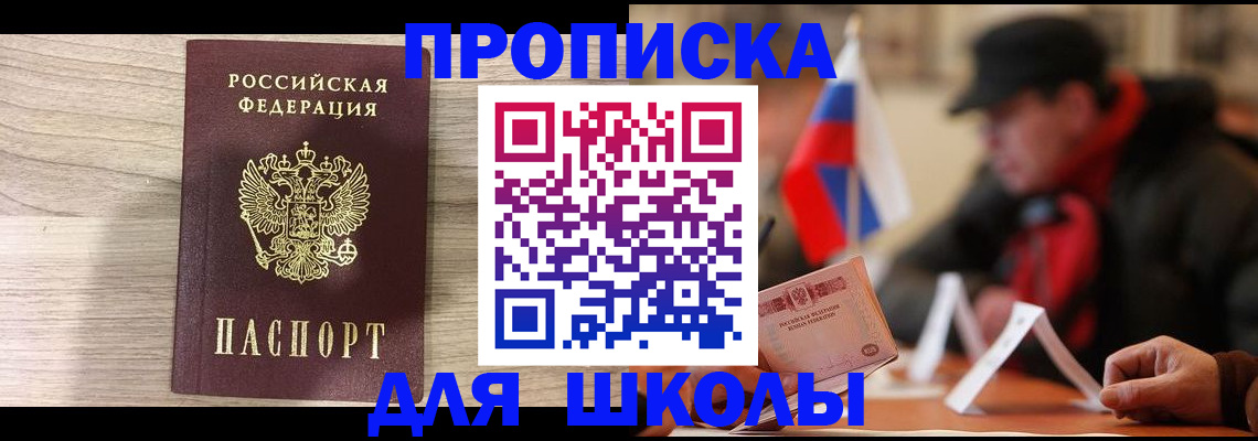 временная регистрация собственник в Новоаннинском