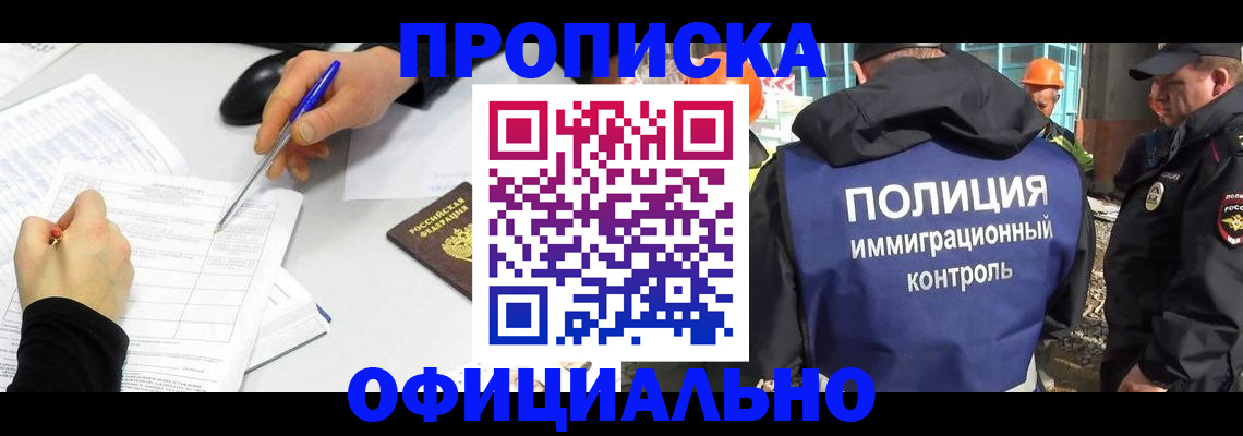 временная регистрация законно в Новоаннинском
