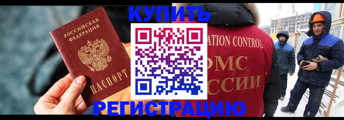 где прописаться в Новоаннинском
