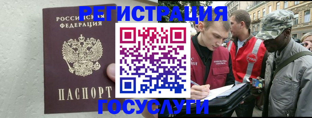 временная регистрация госуслуги в Новоаннинском